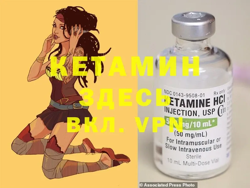 Кетамин ketamine  Кукмор 