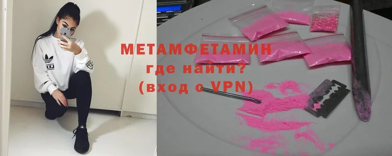 Метамфетамин винт  Кукмор 